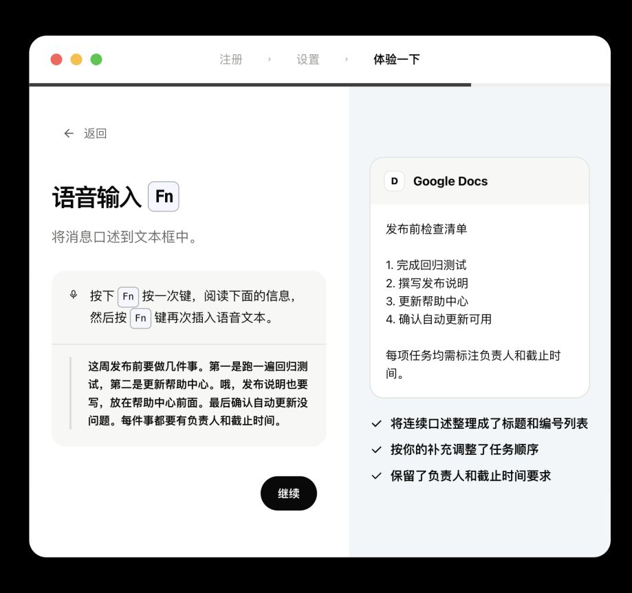 onetake 在文稿中返回整理完成的文本