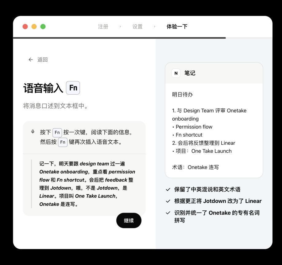 onetake real interface 2